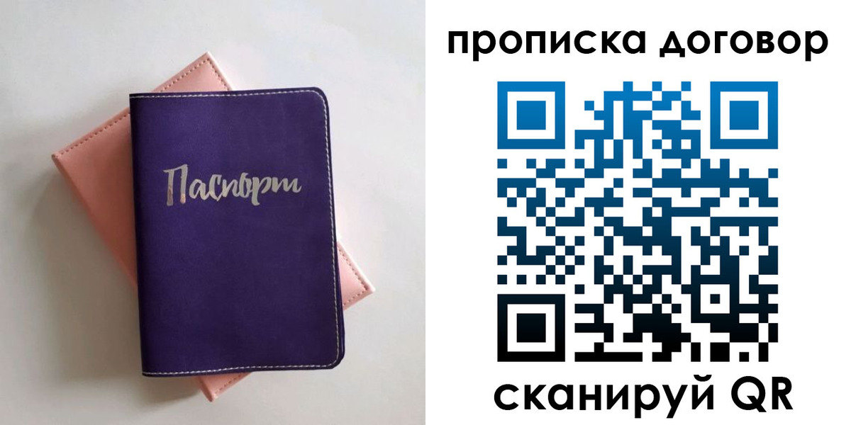 временная регистрация поиск в Усолье-Сибирском