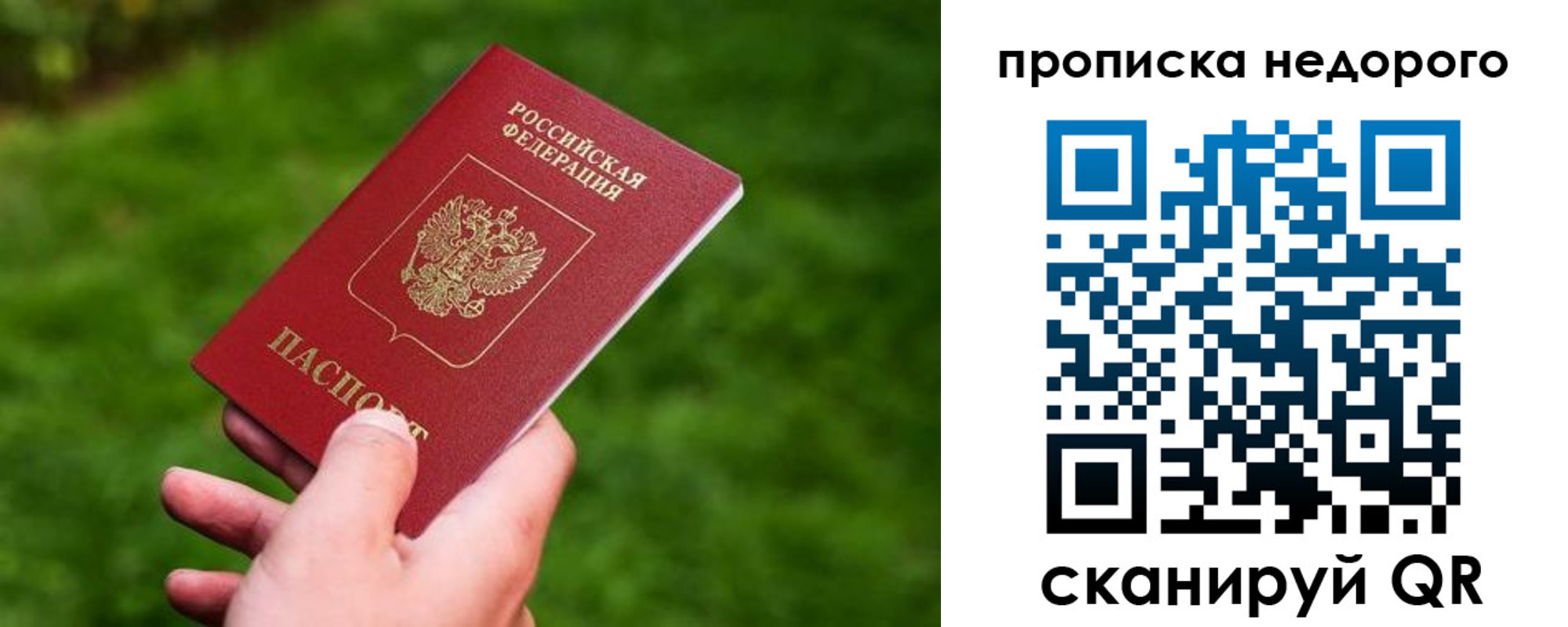 временная регистрация законно в Усолье-Сибирском