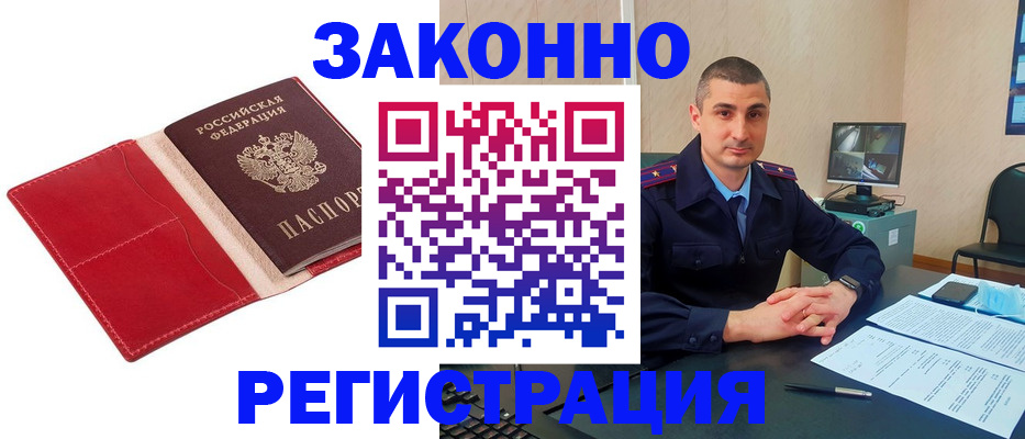 временная регистрация госуслуги в Усолье-Сибирском