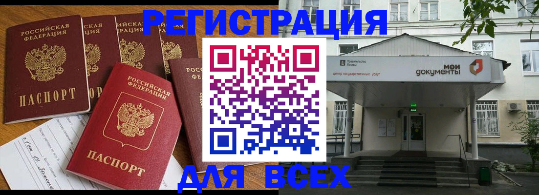 прописка ребенка в Усолье-Сибирском