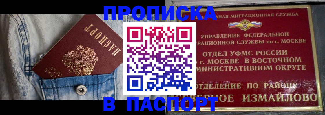 временная регистрация 2025 в Усолье-Сибирском
