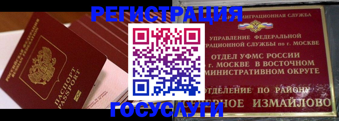 прописка иностранных граждан в Усолье-Сибирском
