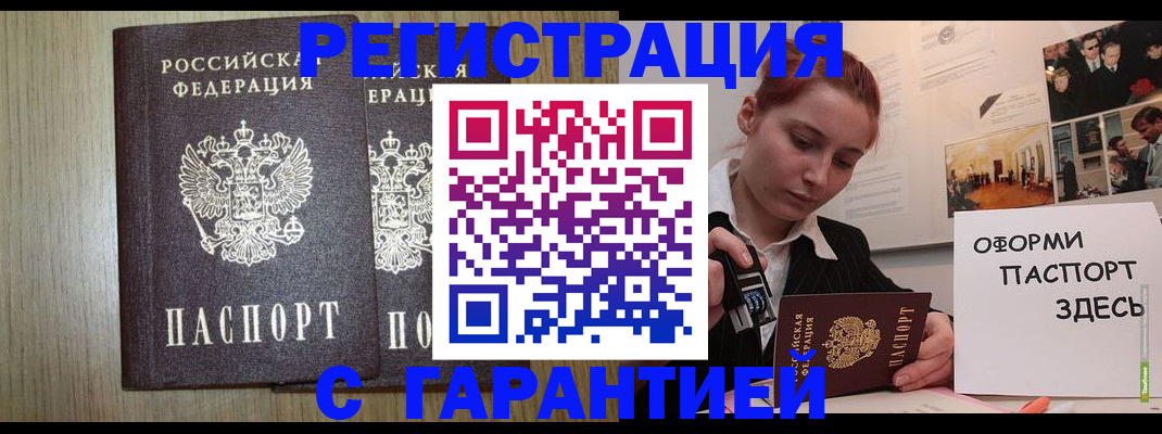 прописка поиск в Усолье-Сибирском