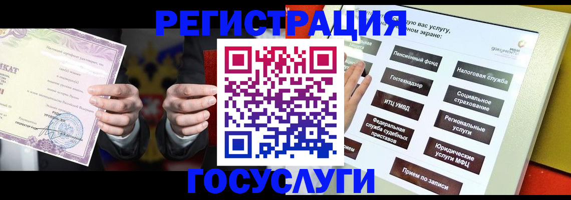 временная регистрация недорого в Усолье-Сибирском